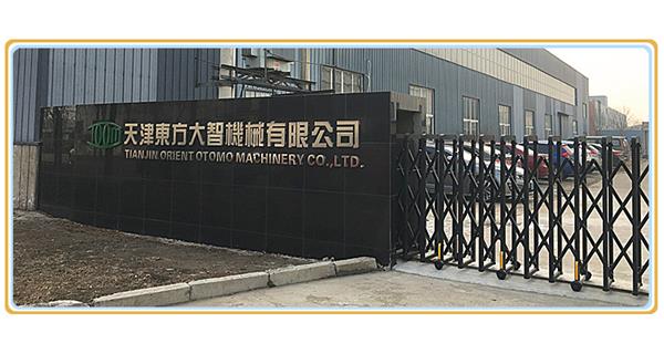 熱烈慶祝天津東方大智機械有限公司官網(wǎng)改版上線(xiàn)！